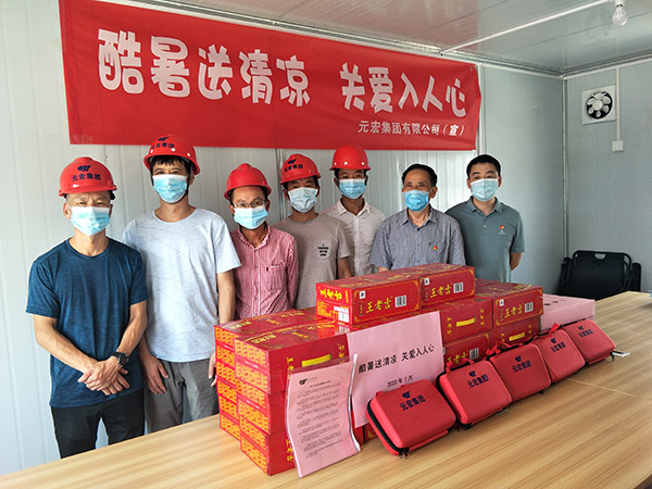 20200728公司到福州閩侯工地開展“酷暑送清涼 關(guān)愛入人心”主題活動.JPG